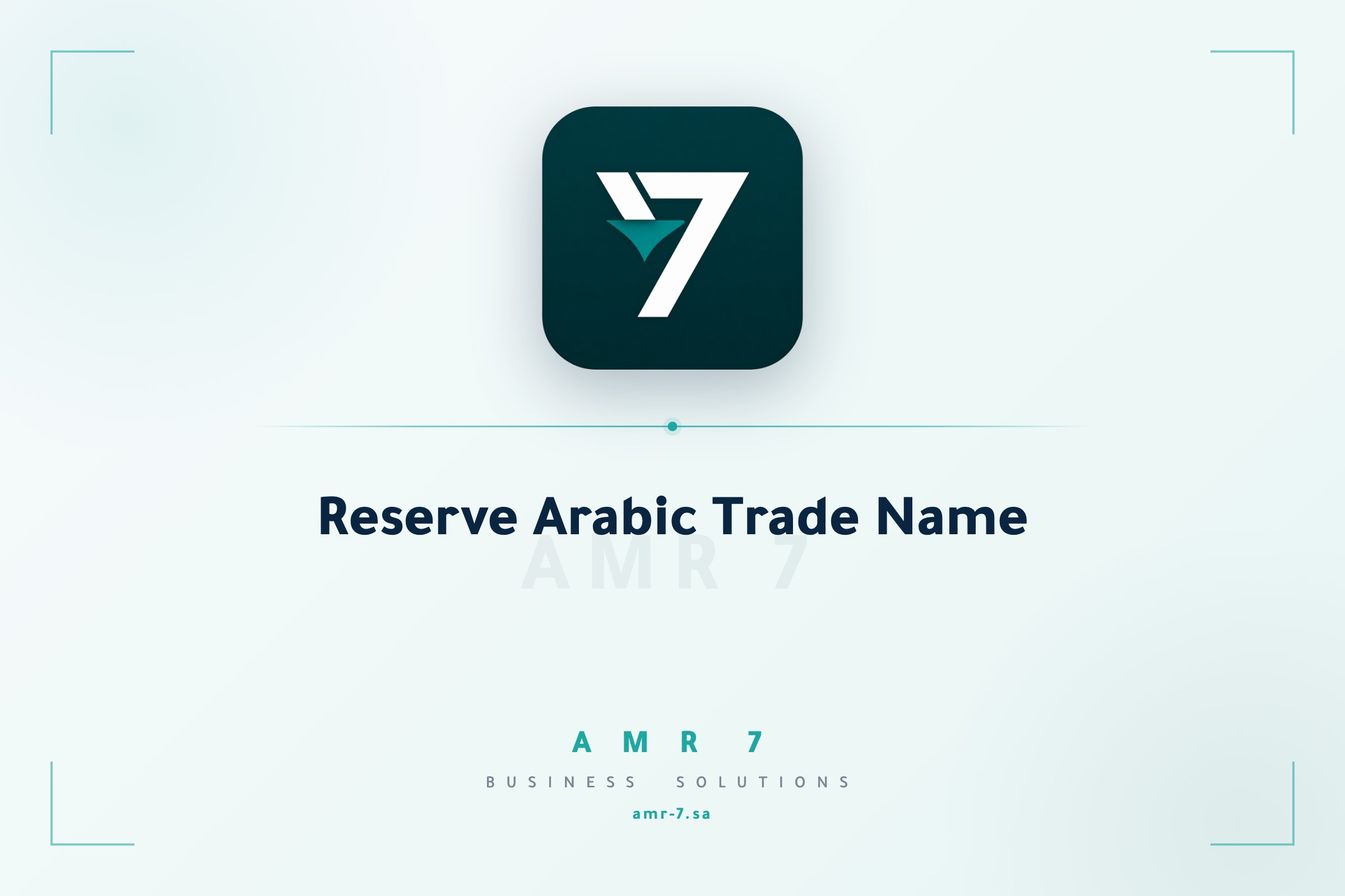 Reserve Arabic Trade Name